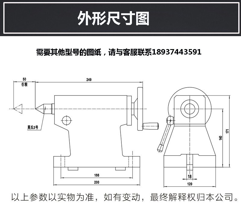 Manual Tailstock Center Height - Workshop Tools Engineering 评论和价格