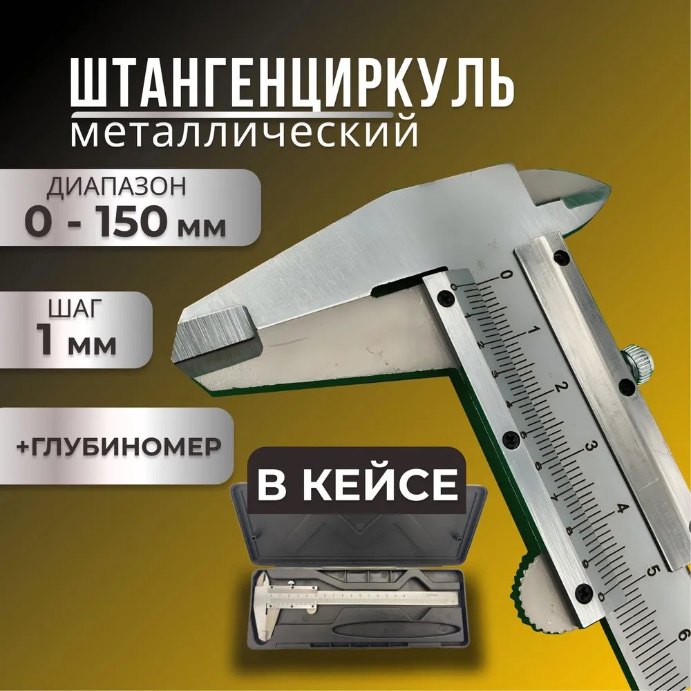 Precision Metal Vernier Calipe - Workshop Tools Engineering 评论和价格